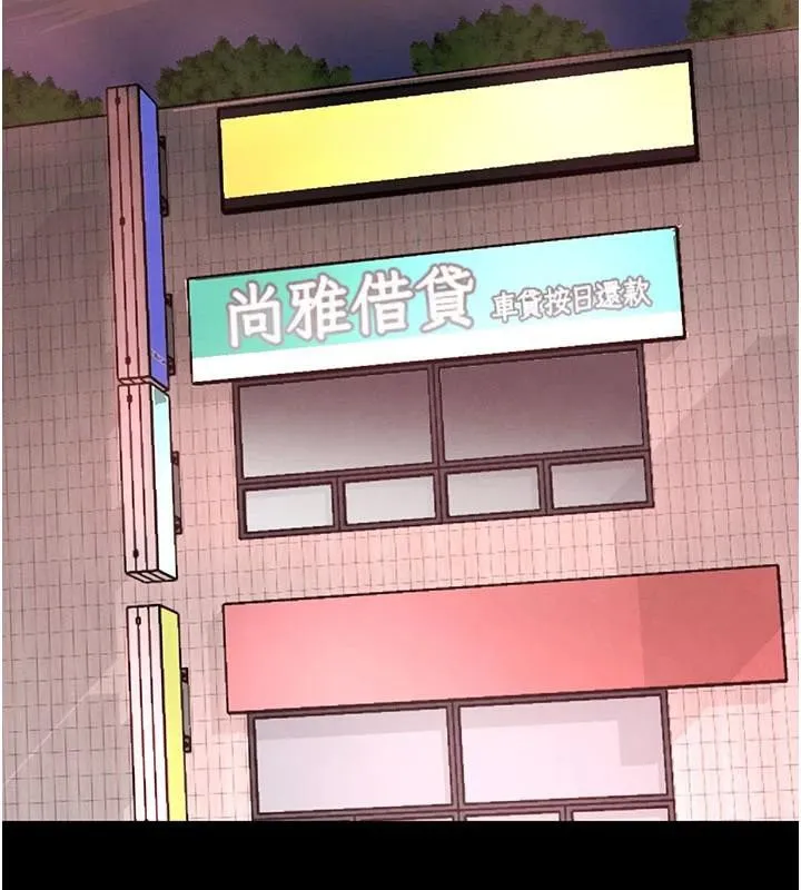黑道千金 第37話-吃遍夜店的小弟弟們&hearts; 第136页