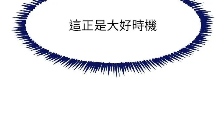 黑道千金 第37話-吃遍夜店的小弟弟們&hearts; 第172页