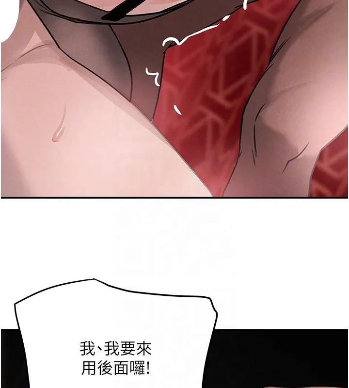 黑道千金 第37話-吃遍夜店的小弟弟們&hearts; 第111页