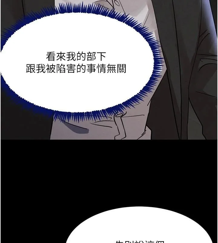 黑道千金 第37話-吃遍夜店的小弟弟們&hearts; 第155页