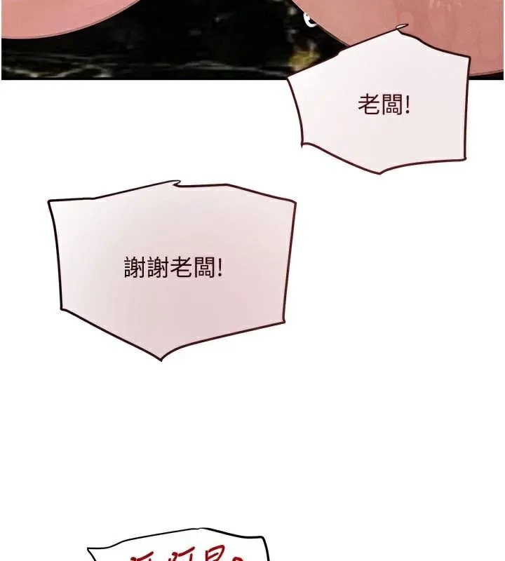 黑道千金 第37話-吃遍夜店的小弟弟們&hearts; 第92页