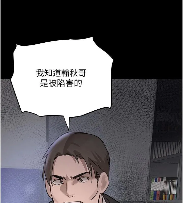 黑道千金 第37話-吃遍夜店的小弟弟們&hearts; 第152页