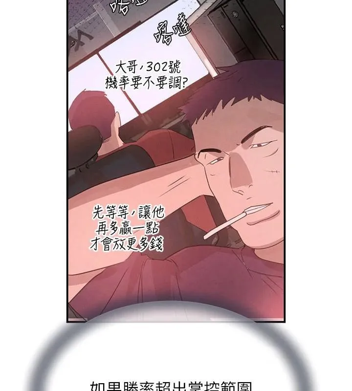 黑道千金 第37話-吃遍夜店的小弟弟們&hearts; 第164页