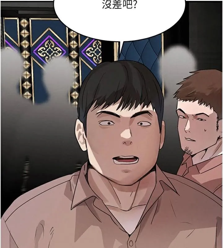 黑道千金 第37話-吃遍夜店的小弟弟們&hearts; 第24页