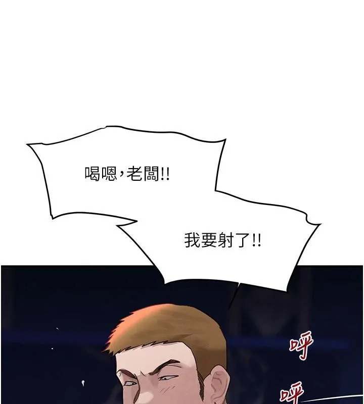 黑道千金 第37話-吃遍夜店的小弟弟們&hearts; 第175页
