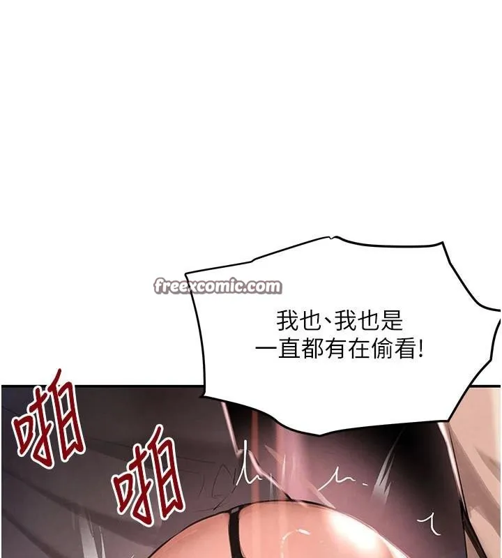 黑道千金 第37話-吃遍夜店的小弟弟們&hearts; 第84页