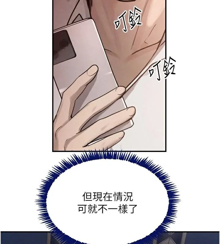 黑道千金 第37話-吃遍夜店的小弟弟們&hearts; 第167页