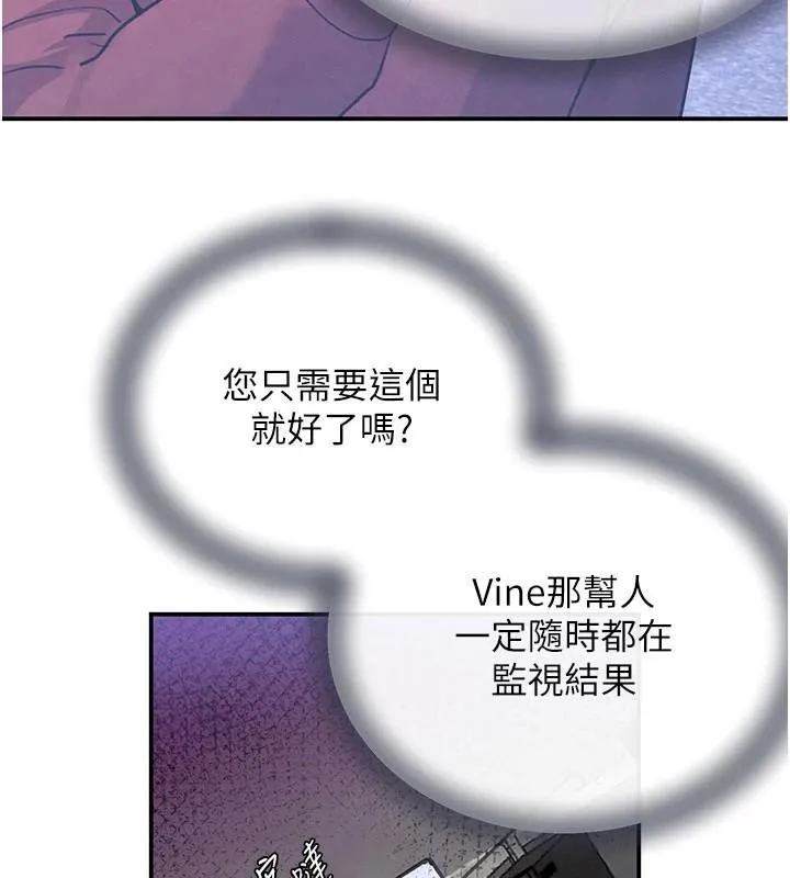 黑道千金 第37話-吃遍夜店的小弟弟們&hearts; 第163页