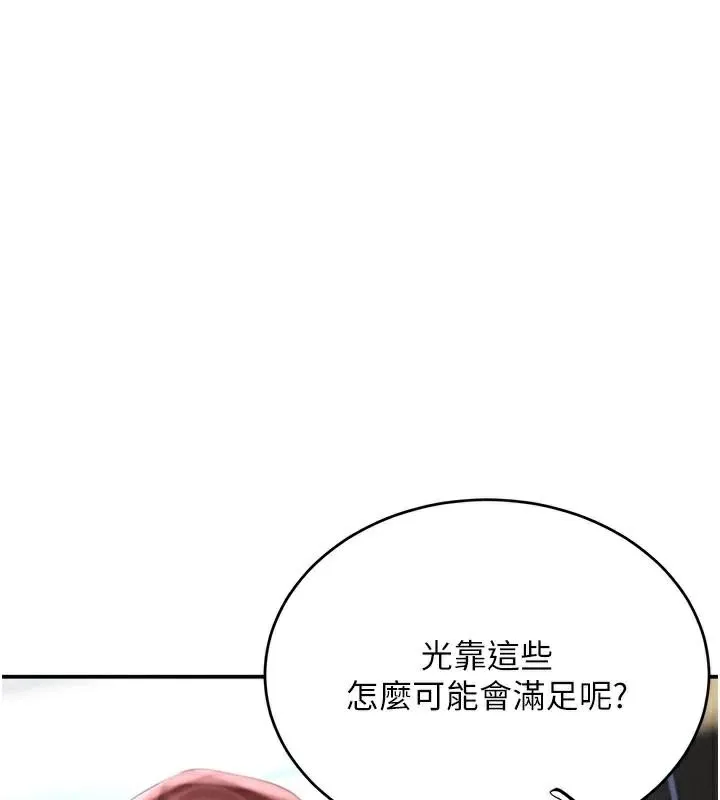 黑道千金 第37話-吃遍夜店的小弟弟們&hearts; 第38页