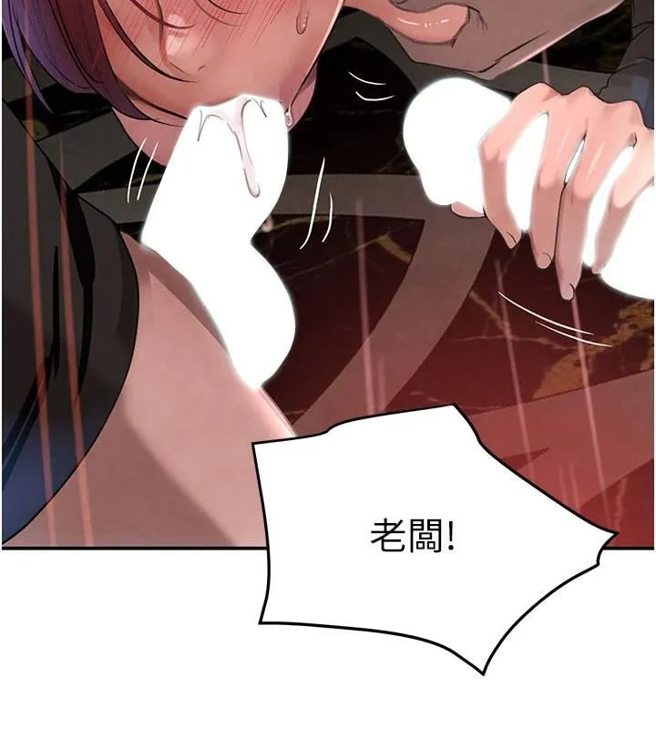 黑道千金 第37話-吃遍夜店的小弟弟們&hearts; 第86页