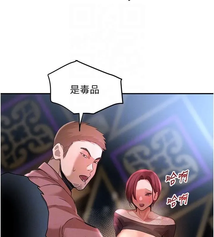 黑道千金 第37話-吃遍夜店的小弟弟們&hearts; 第19页