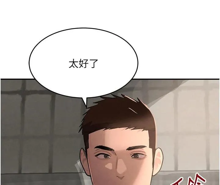 黑道千金 第37話-吃遍夜店的小弟弟們&hearts; 第131页