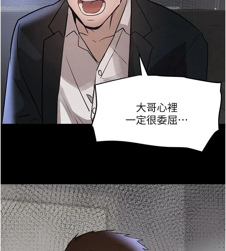 黑道千金 第37話-吃遍夜店的小弟弟們&hearts; 第153页