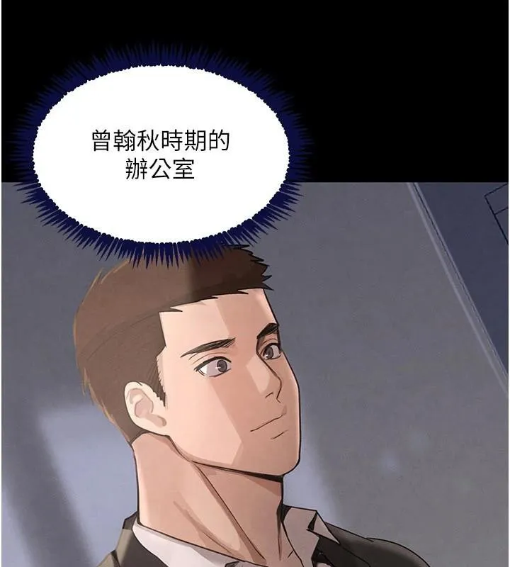 黑道千金 第37話-吃遍夜店的小弟弟們&hearts; 第137页