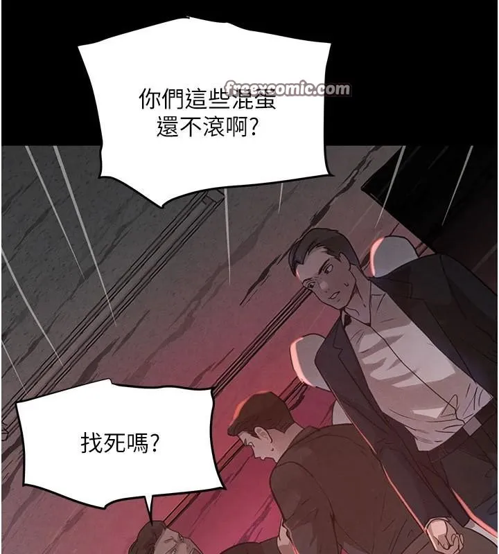 黑道千金 第37話-吃遍夜店的小弟弟們&hearts; 第140页