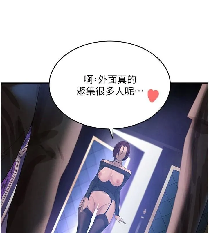 黑道千金 第37話-吃遍夜店的小弟弟們&hearts; 第6页