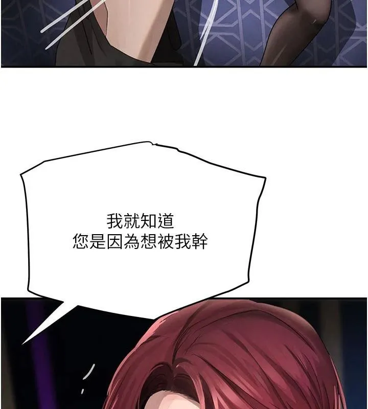 黑道千金 第37話-吃遍夜店的小弟弟們&hearts; 第55页