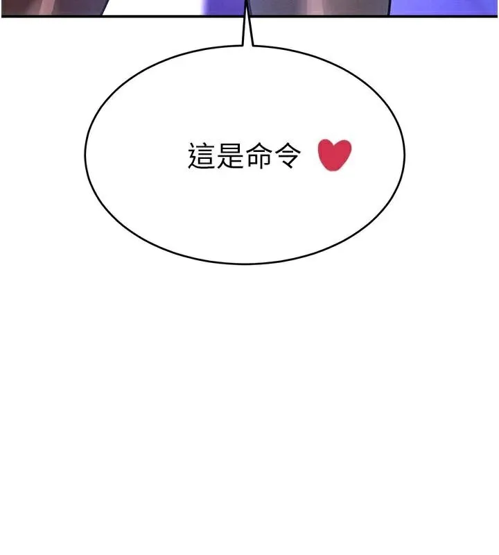 黑道千金 第37話-吃遍夜店的小弟弟們&hearts; 第11页