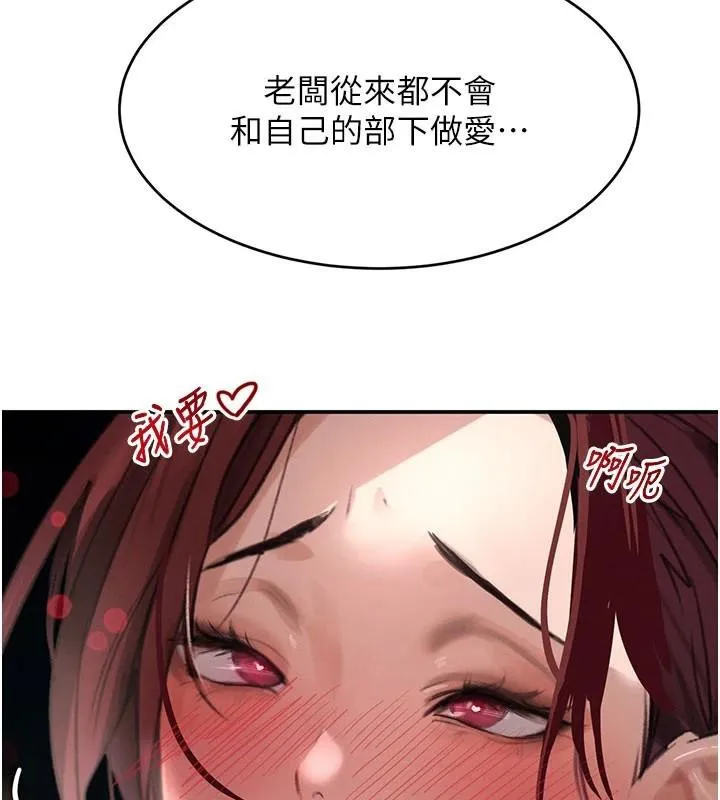 黑道千金 第37話-吃遍夜店的小弟弟們&hearts; 第17页
