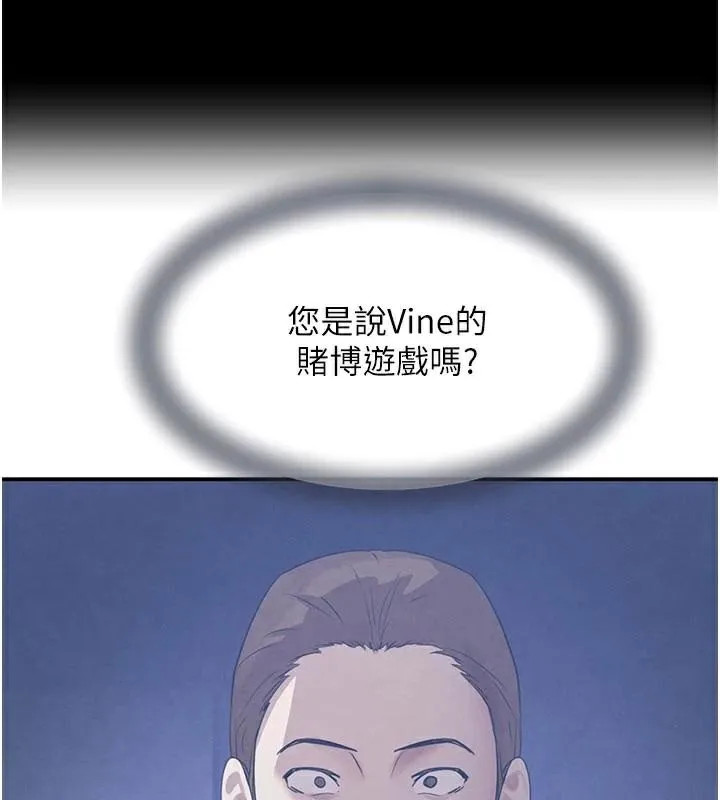 黑道千金 第37話-吃遍夜店的小弟弟們&hearts; 第159页