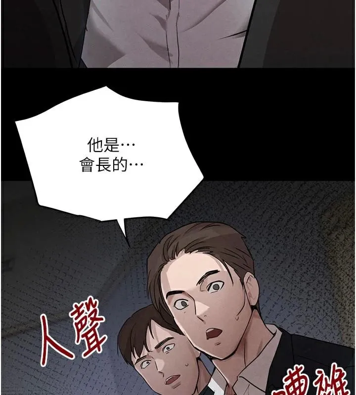 黑道千金 第37話-吃遍夜店的小弟弟們&hearts; 第145页