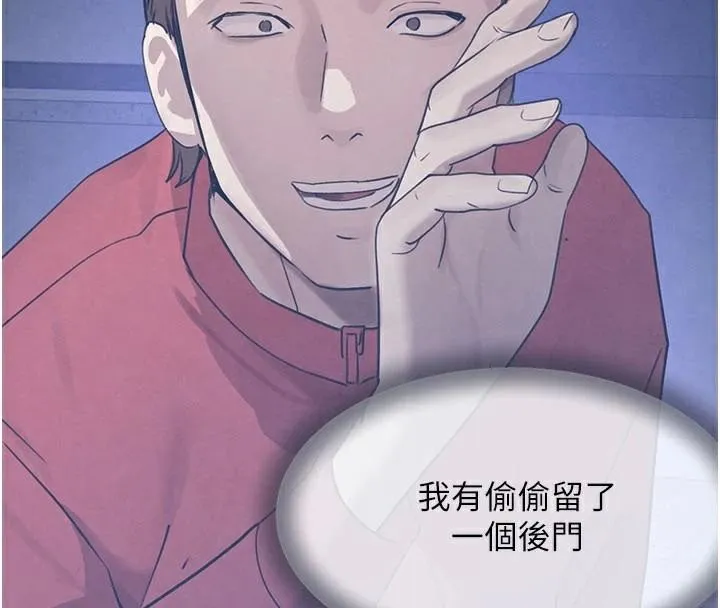 黑道千金 第37話-吃遍夜店的小弟弟們&hearts; 第162页