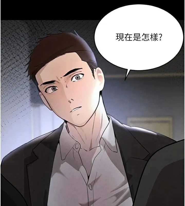 黑道千金 第37話-吃遍夜店的小弟弟們&hearts; 第144页