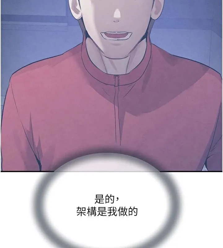 黑道千金 第37話-吃遍夜店的小弟弟們&hearts; 第160页