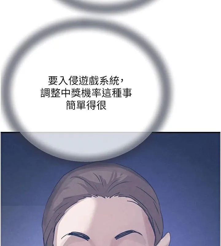 黑道千金 第37話-吃遍夜店的小弟弟們&hearts; 第161页