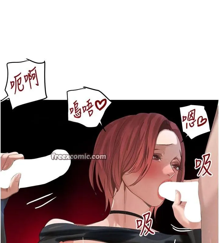 黑道千金 第37話-吃遍夜店的小弟弟們&hearts; 第98页