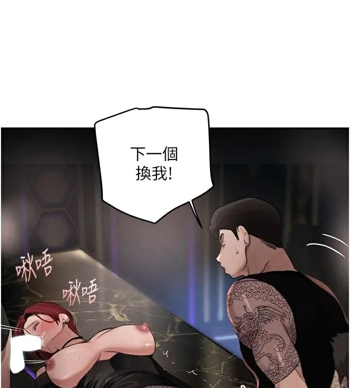 黑道千金 第37話-吃遍夜店的小弟弟們&hearts; 第72页