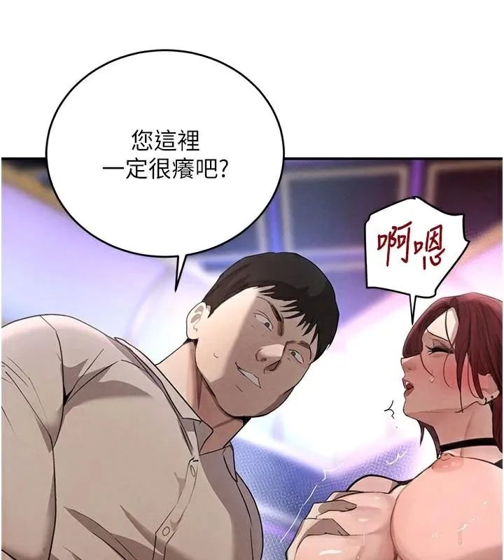 黑道千金 第37話-吃遍夜店的小弟弟們&hearts; 第36页