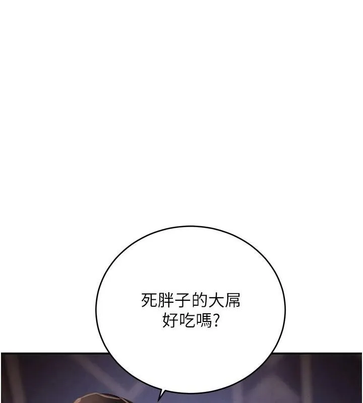 黑道千金 第37話-吃遍夜店的小弟弟們&hearts; 第53页