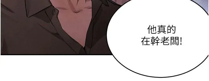 黑道千金 第37話-吃遍夜店的小弟弟們&hearts; 第60页