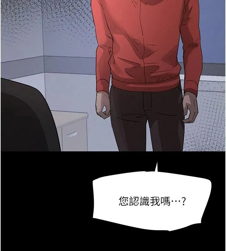 黑道千金 第37話-吃遍夜店的小弟弟們&hearts; 第157页