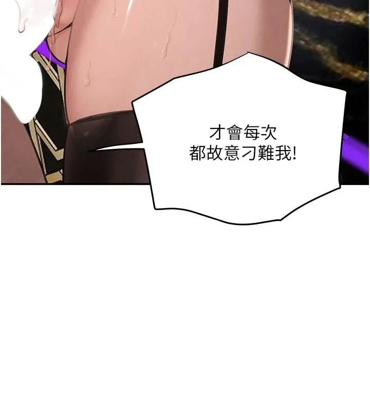 黑道千金 第37話-吃遍夜店的小弟弟們&hearts; 第58页