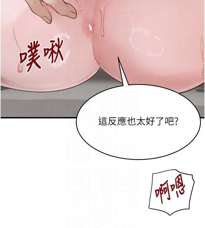 黑道千金 第61話-被巨物猛攻的下場 第102页