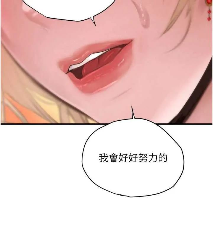 黑道千金 第61話-被巨物猛攻的下場 第37页