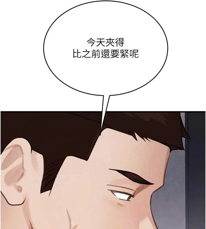 黑道千金 第61話-被巨物猛攻的下場 第130页