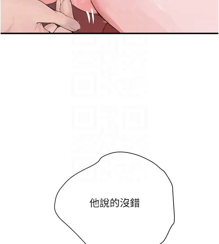 黑道千金 第61話-被巨物猛攻的下場 第108页