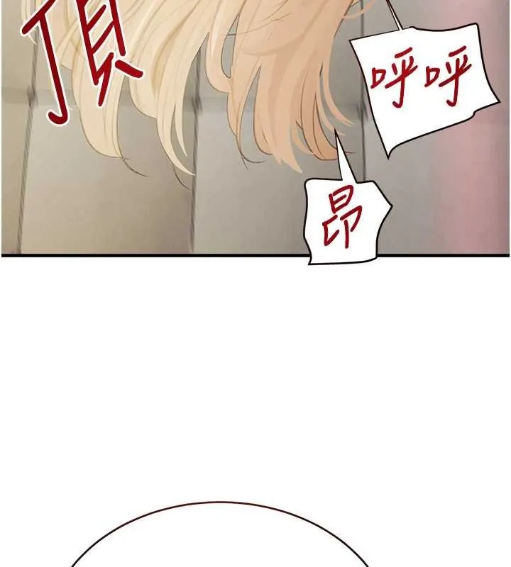 黑道千金 第61話-被巨物猛攻的下場 第162页