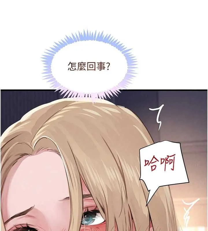 黑道千金 第61話-被巨物猛攻的下場 第89页