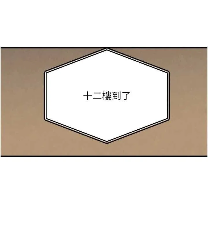 黑道千金 第61話-被巨物猛攻的下場 第38页