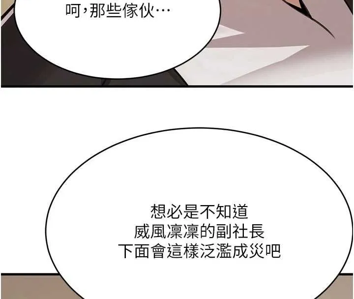 黑道千金 第61話-被巨物猛攻的下場 第27页