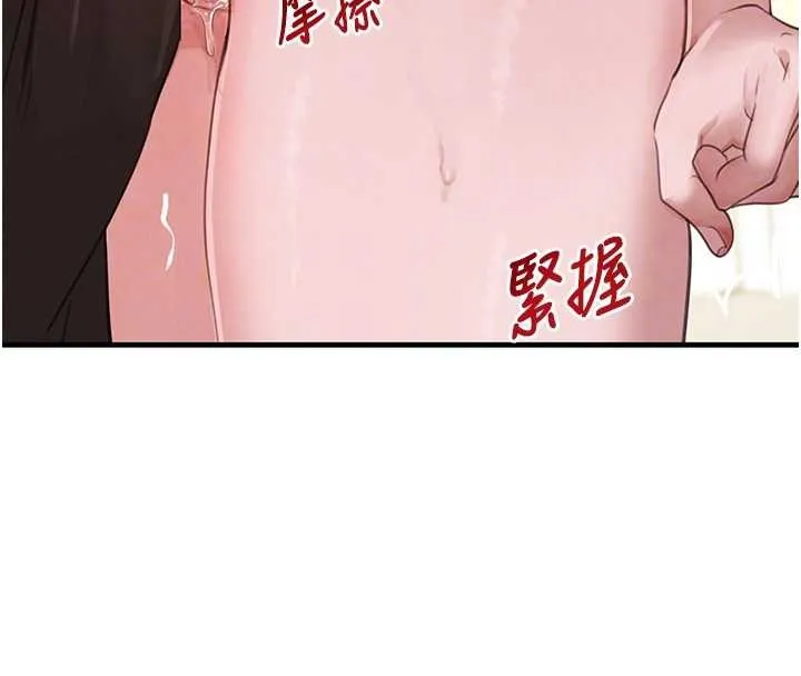 黑道千金 第61話-被巨物猛攻的下場 第88页
