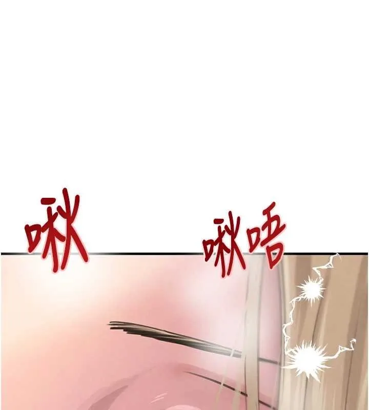 黑道千金 第61話-被巨物猛攻的下場 第82页