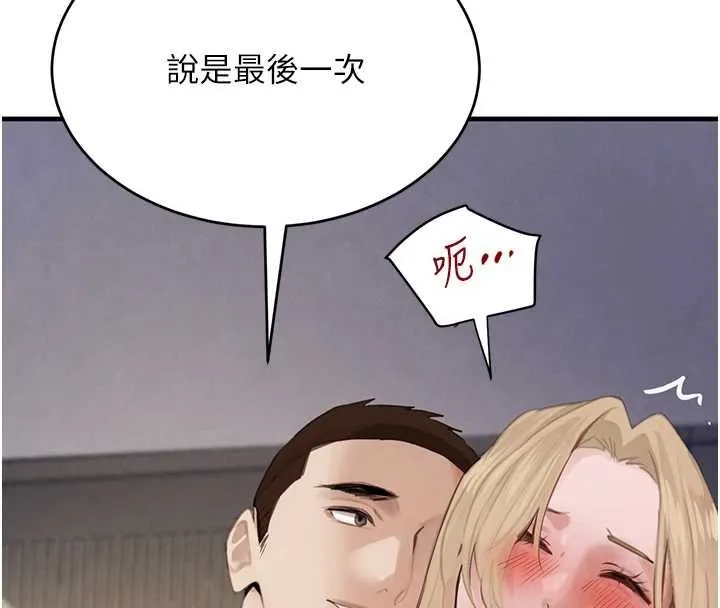 黑道千金 第61話-被巨物猛攻的下場 第100页