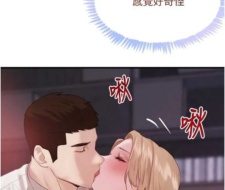 黑道千金 第61話-被巨物猛攻的下場 第92页