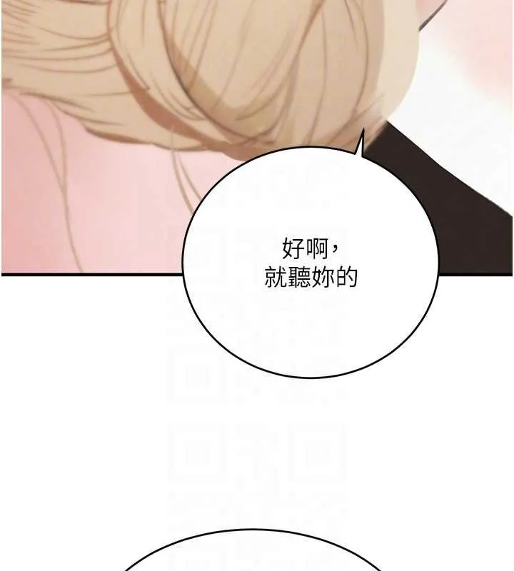 黑道千金 第61話-被巨物猛攻的下場 第79页
