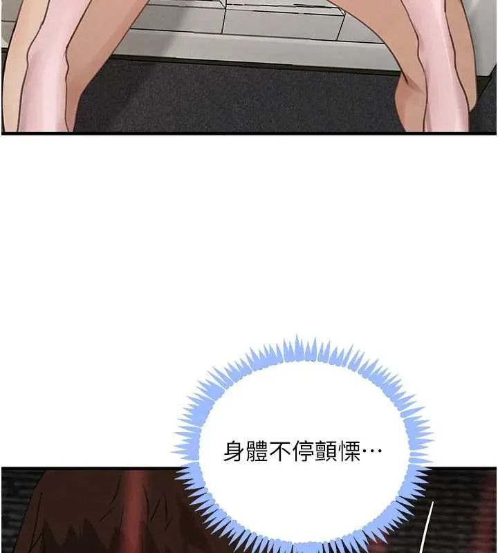 黑道千金 第61話-被巨物猛攻的下場 第126页